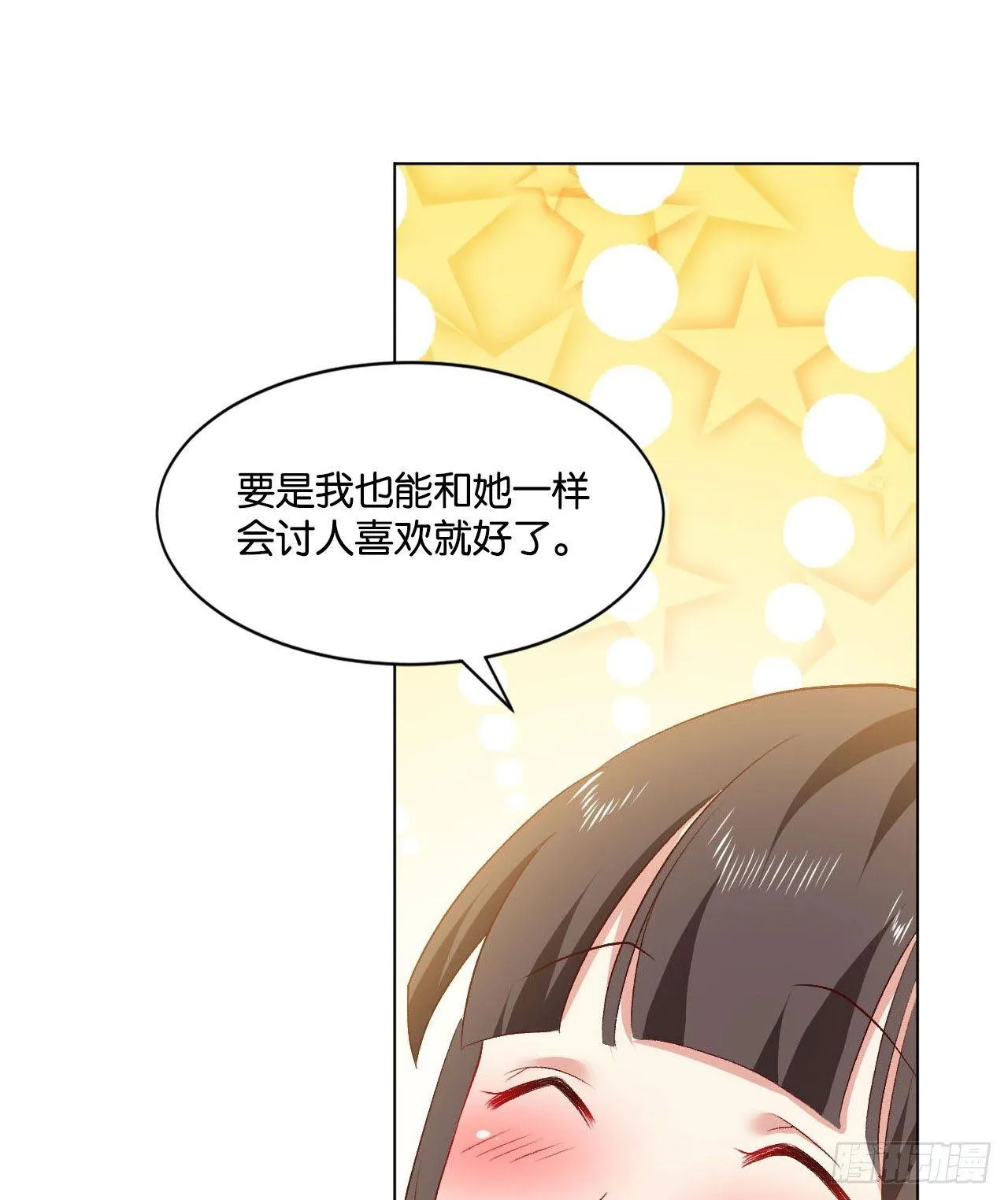 25 野有蔓草 第6页
