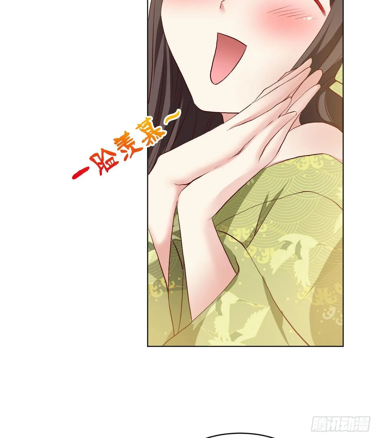 25 野有蔓草 第7页