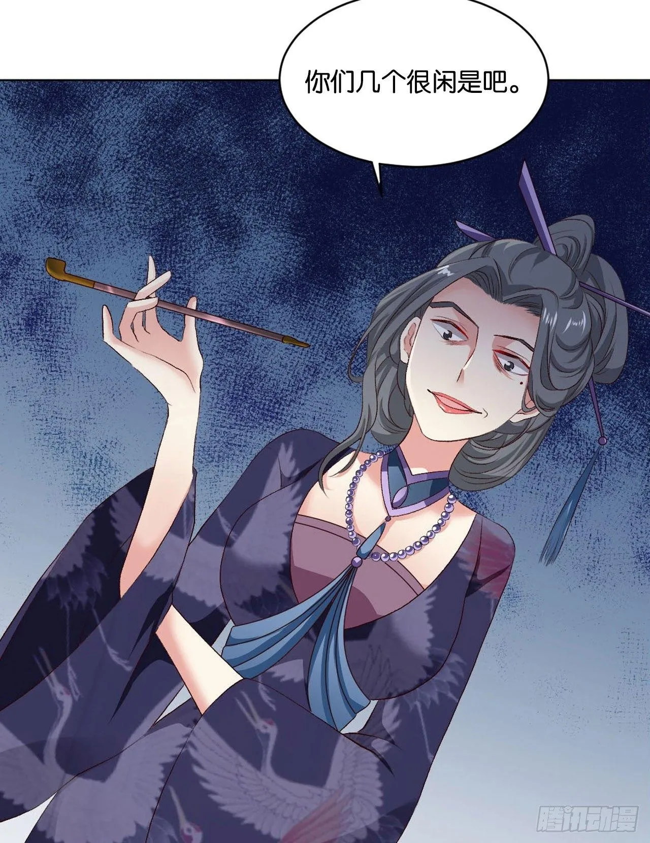 25 野有蔓草 第8页