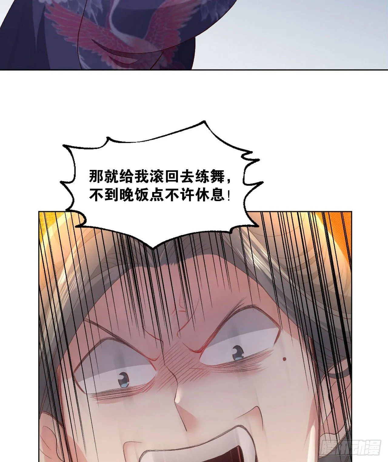 25 野有蔓草 第9页