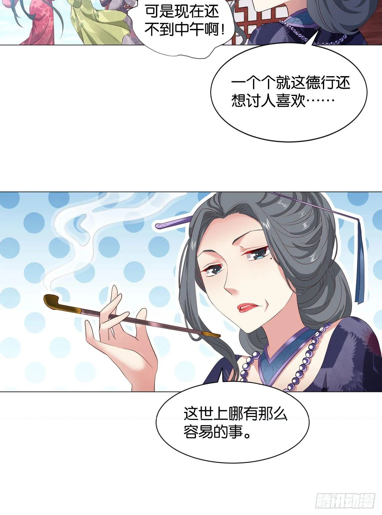 25 野有蔓草 第11页
