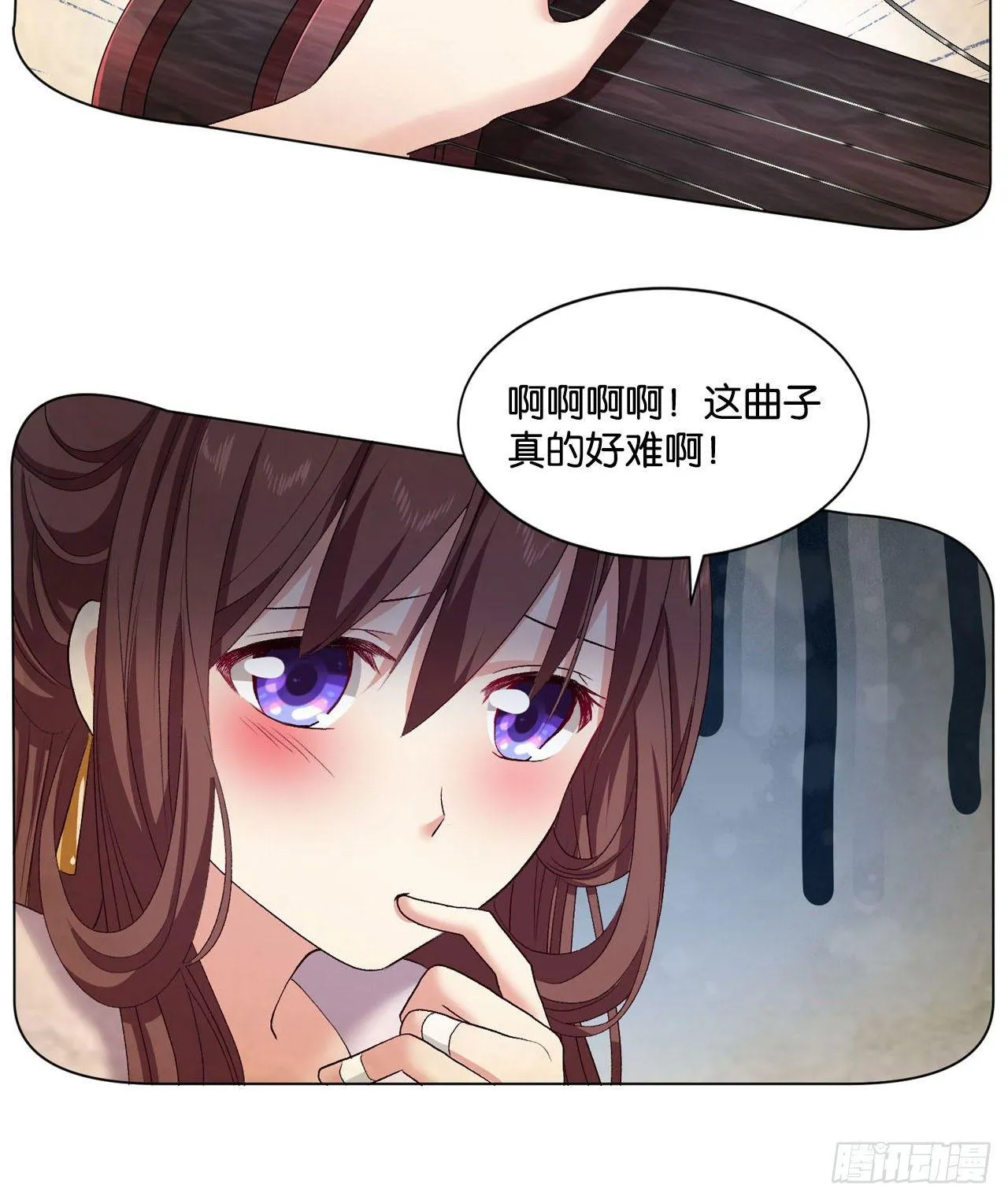 25 野有蔓草 第14页