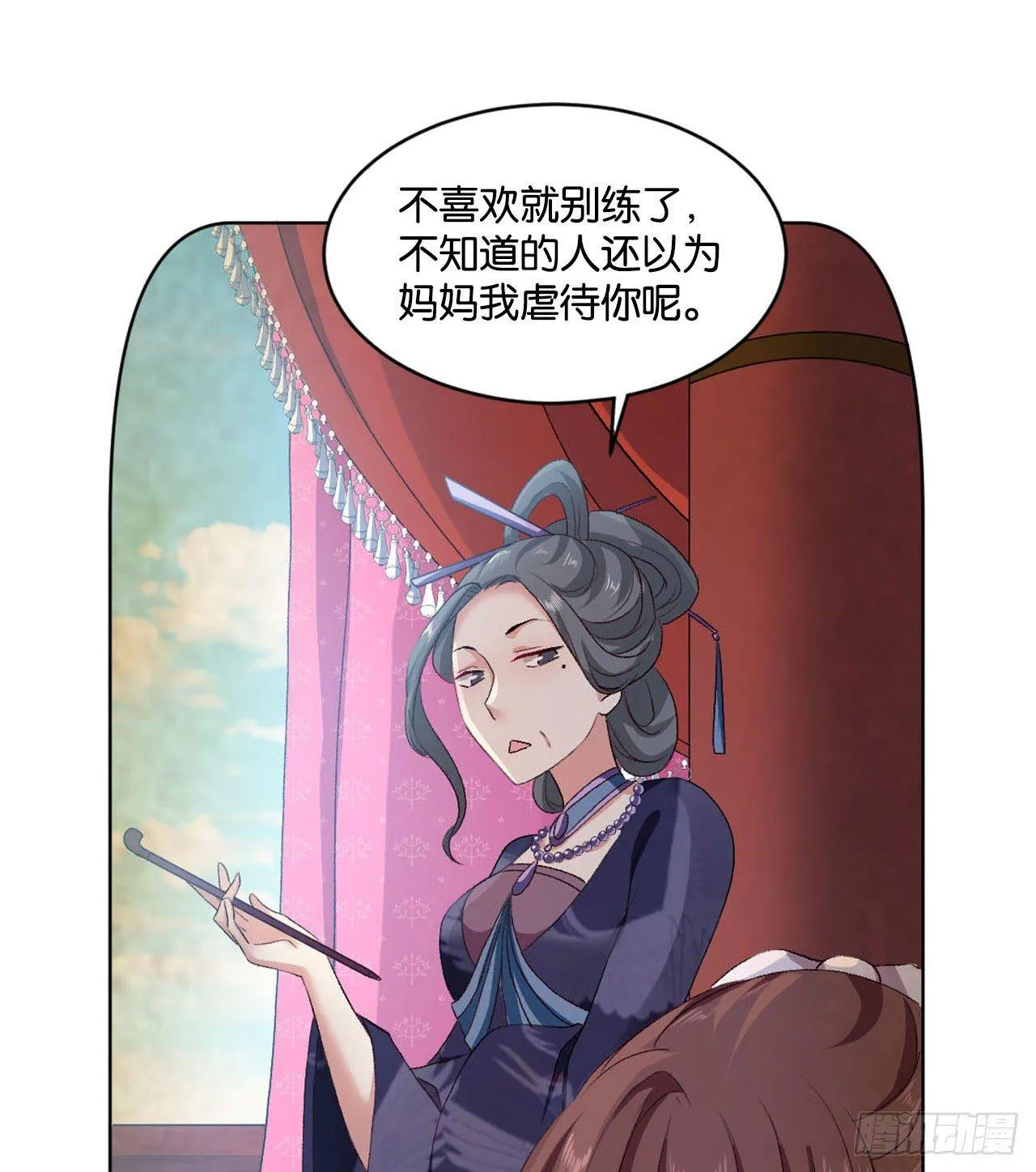 25 野有蔓草 第15页
