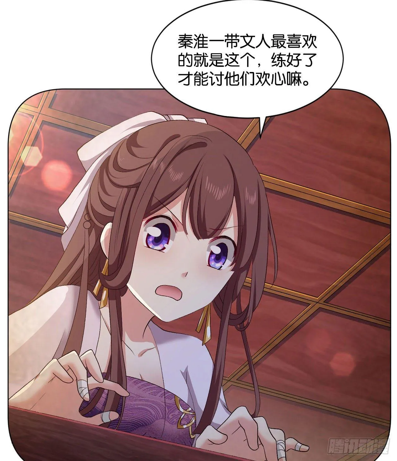 25 野有蔓草 第17页