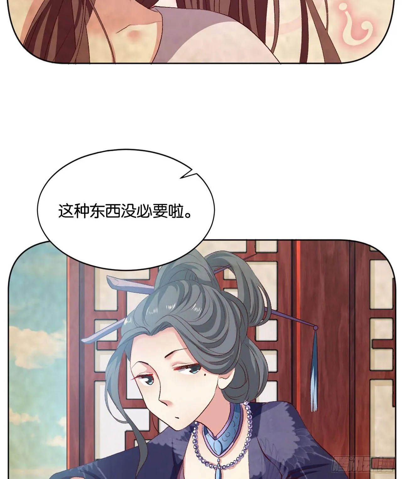 25 野有蔓草 第20页
