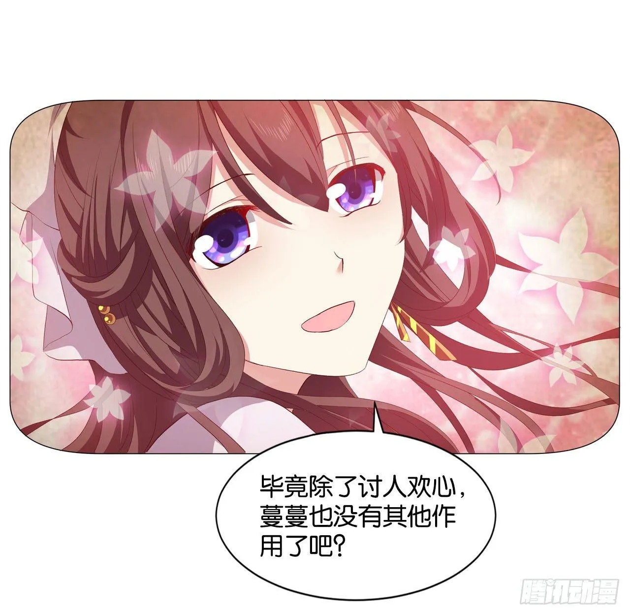 25 野有蔓草 第23页