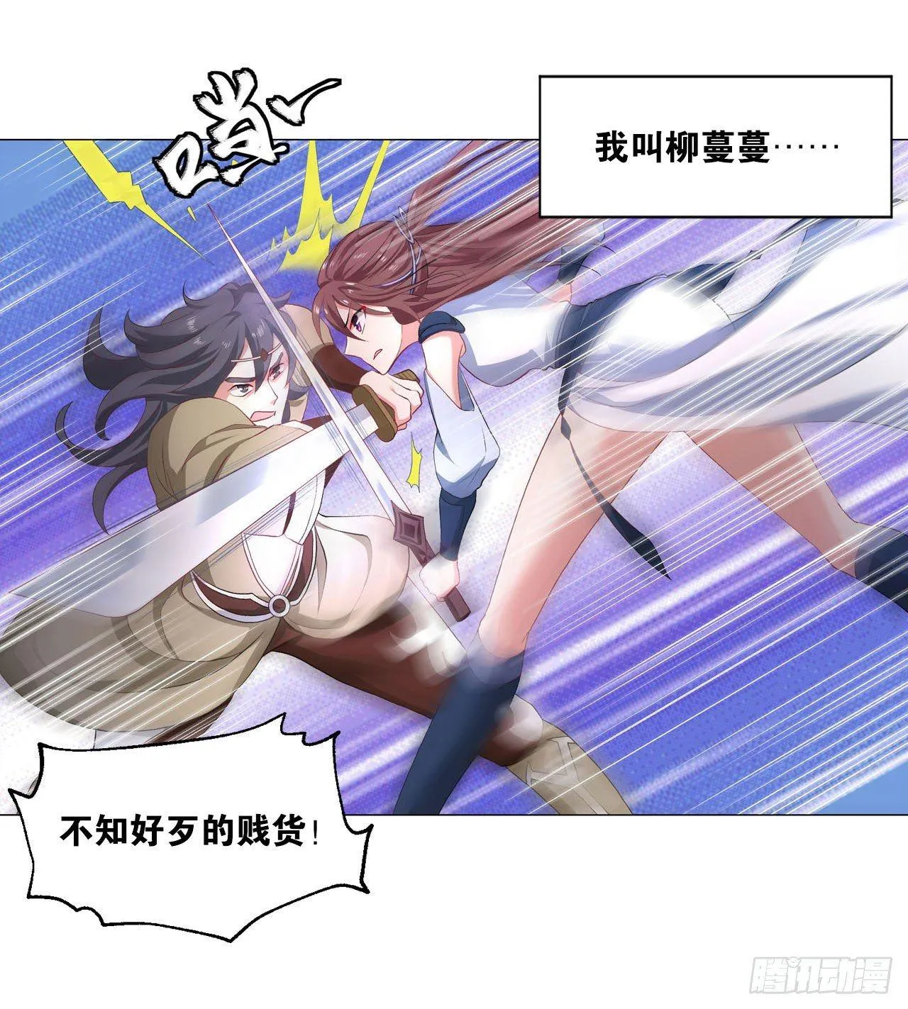 25 野有蔓草 第24页