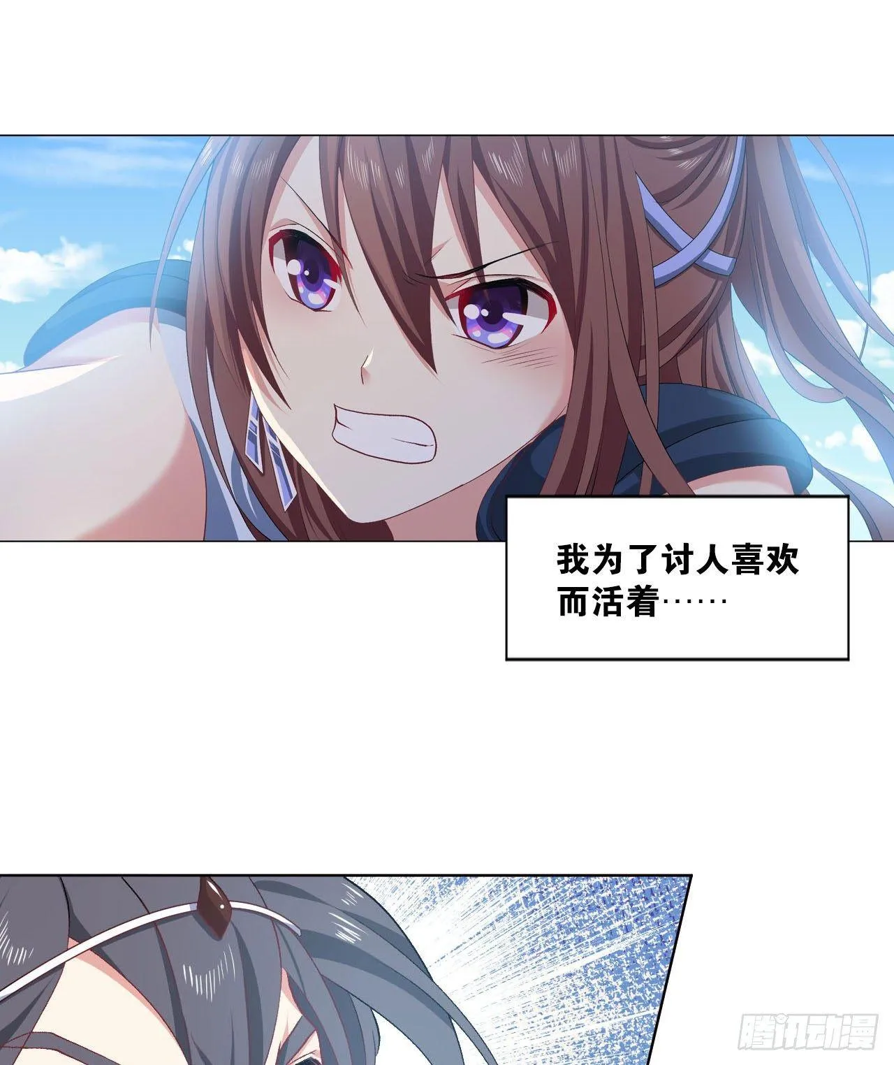 25 野有蔓草 第25页