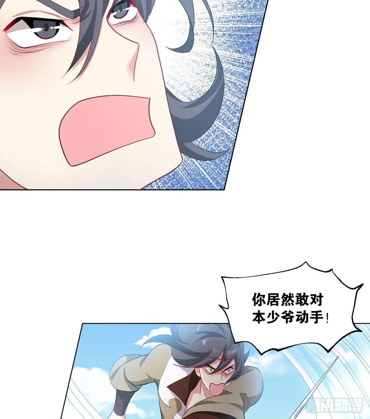 25 野有蔓草 第26页