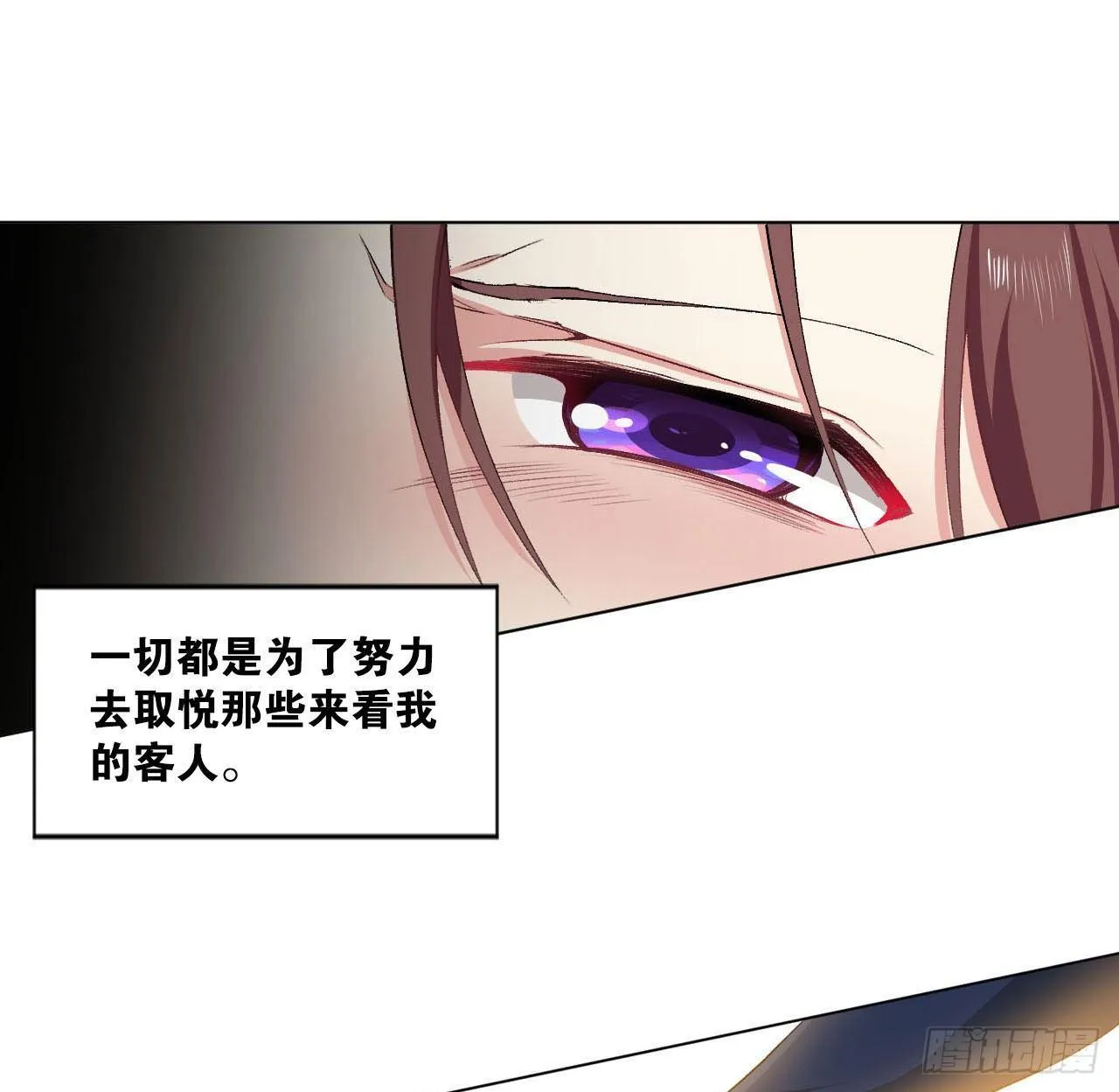 25 野有蔓草 第34页