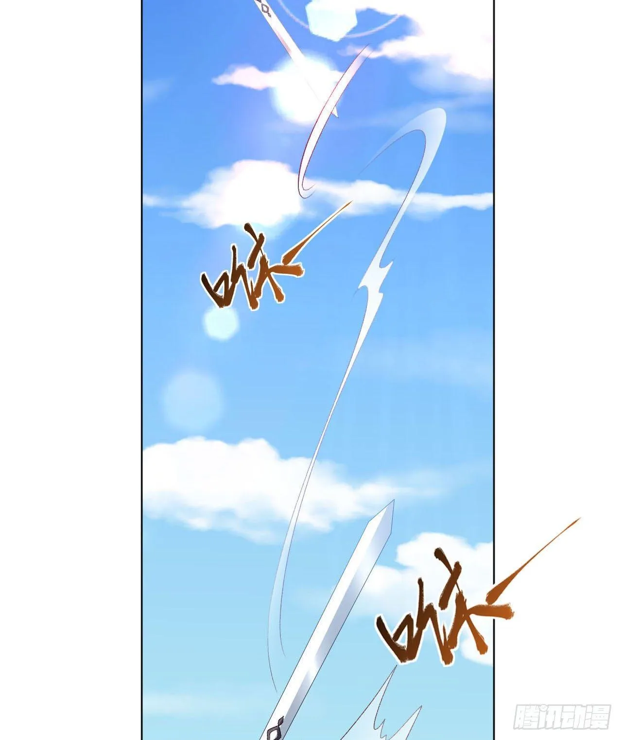 25 野有蔓草 第36页