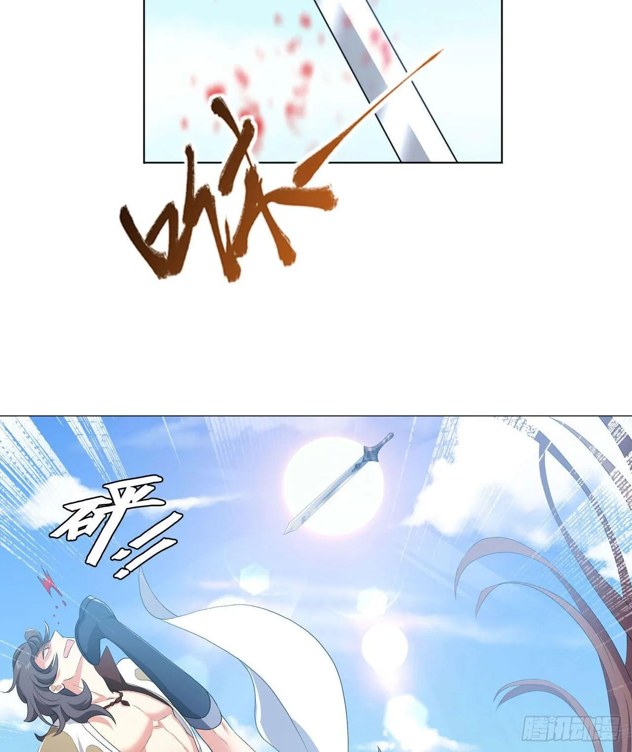 25 野有蔓草 第38页