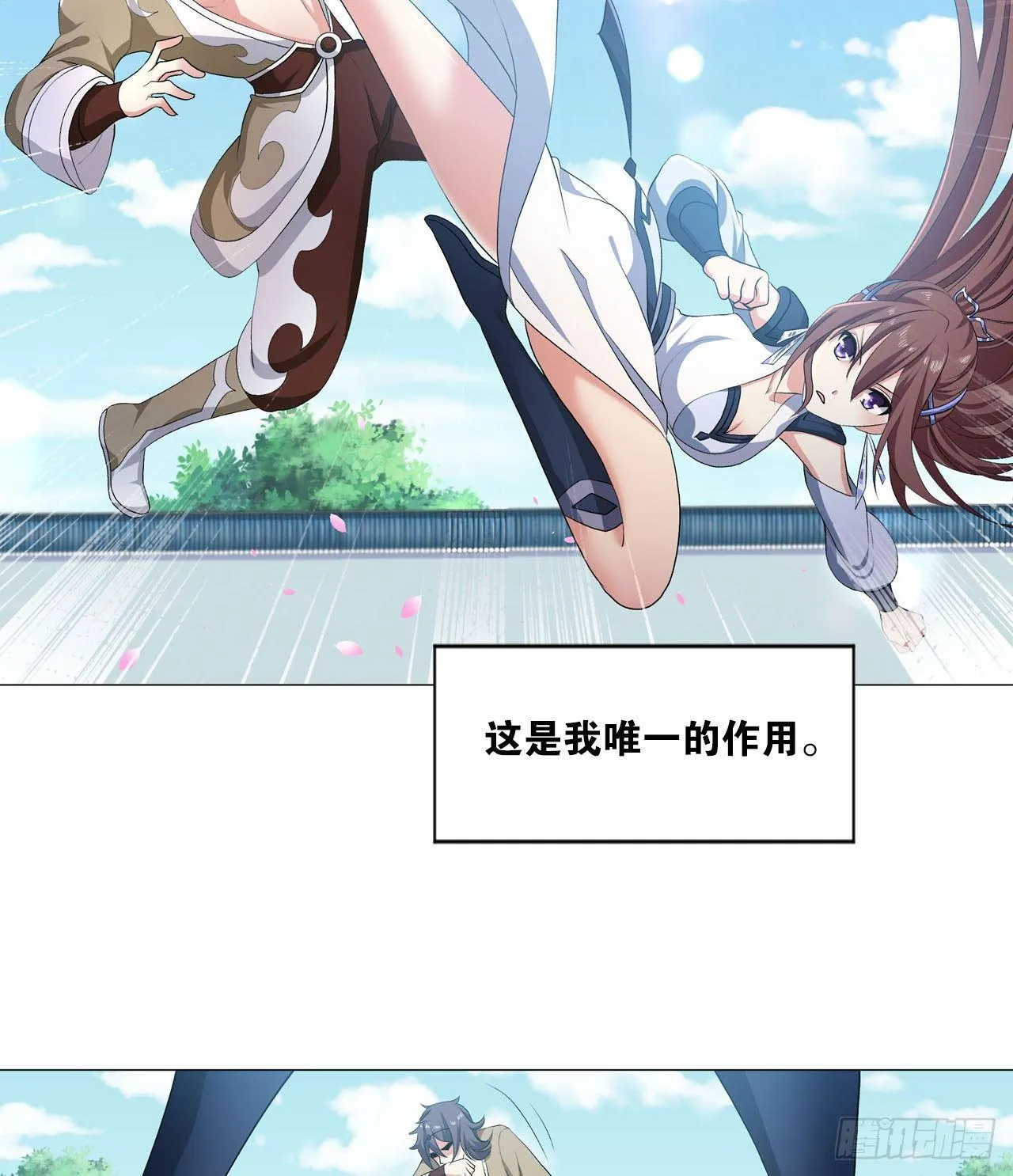 25 野有蔓草 第39页