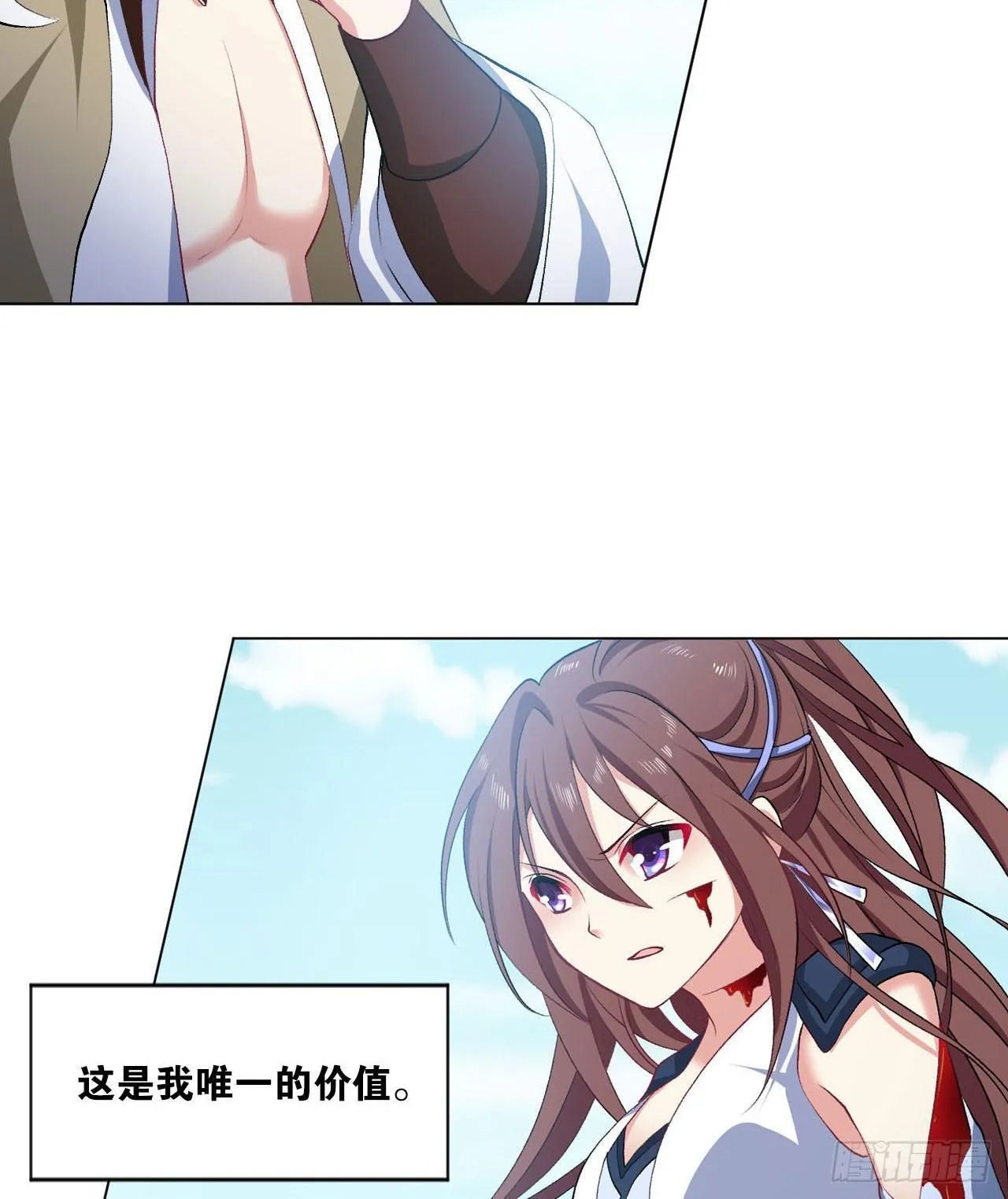 25 野有蔓草 第41页
