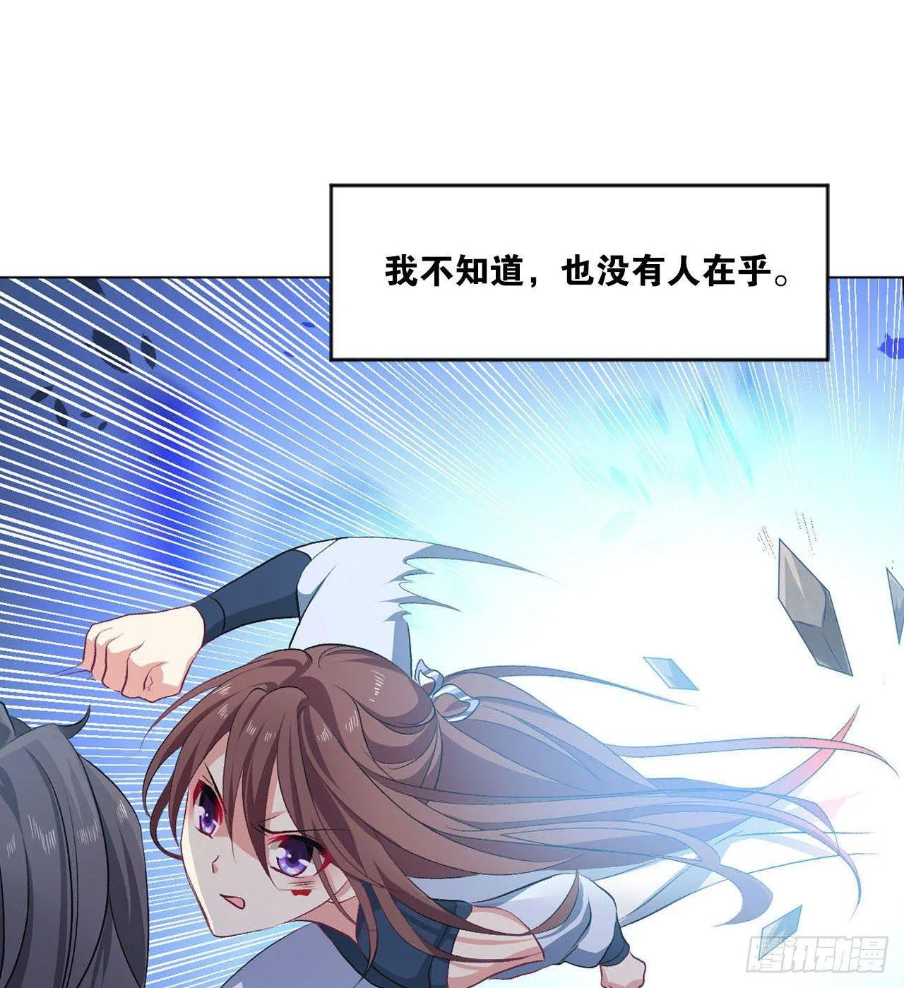 25 野有蔓草 第43页