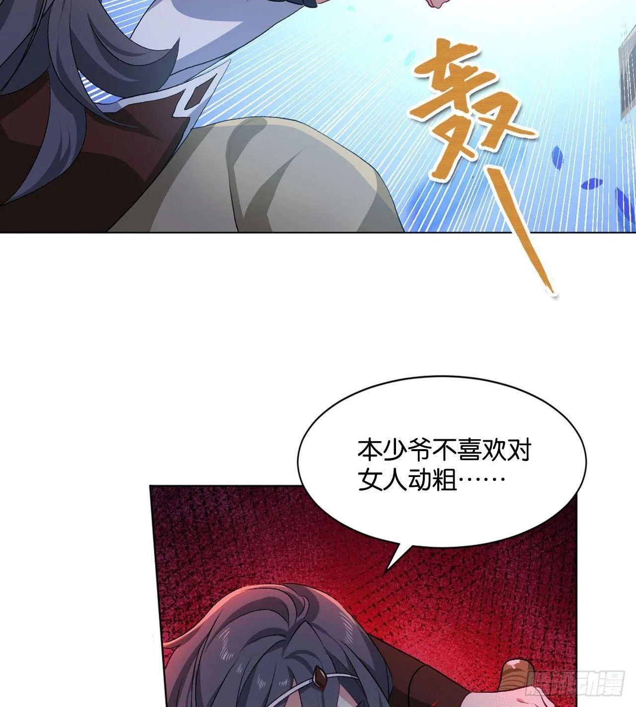 25 野有蔓草 第44页