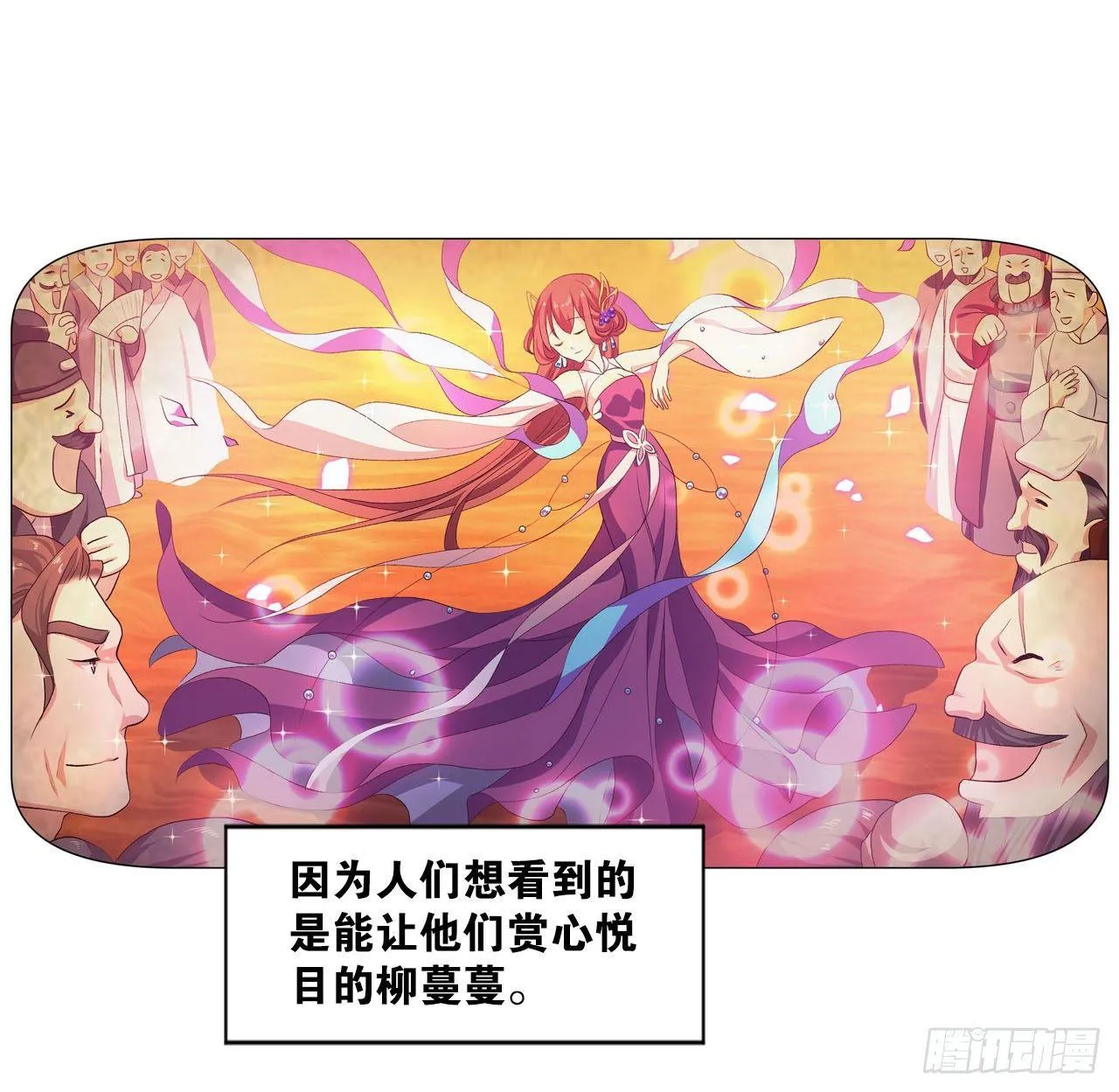 25 野有蔓草 第46页