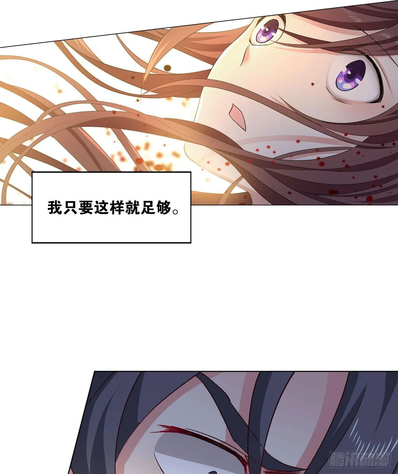 25 野有蔓草 第48页