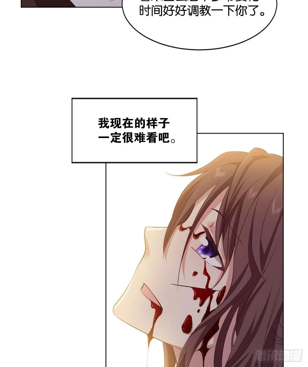 25 野有蔓草 第54页