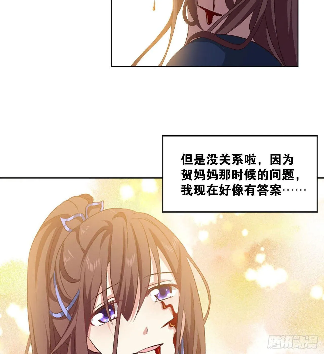 25 野有蔓草 第55页