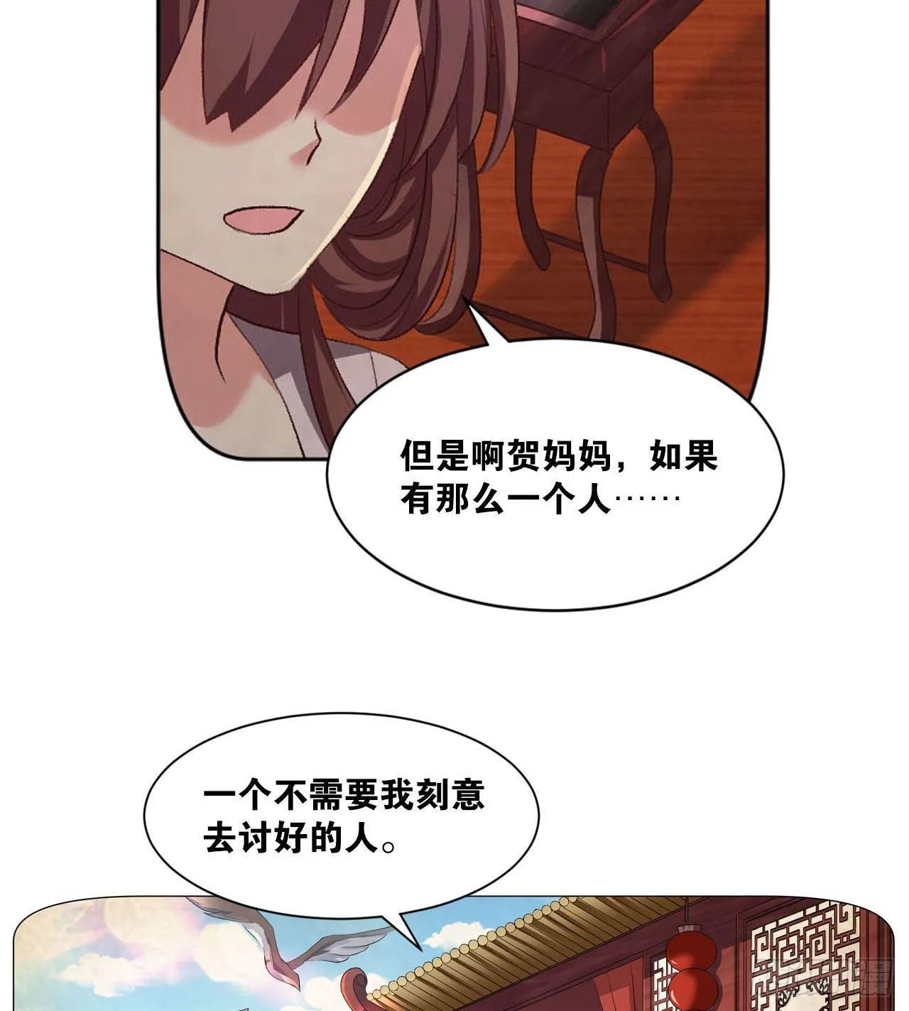 25 野有蔓草 第58页