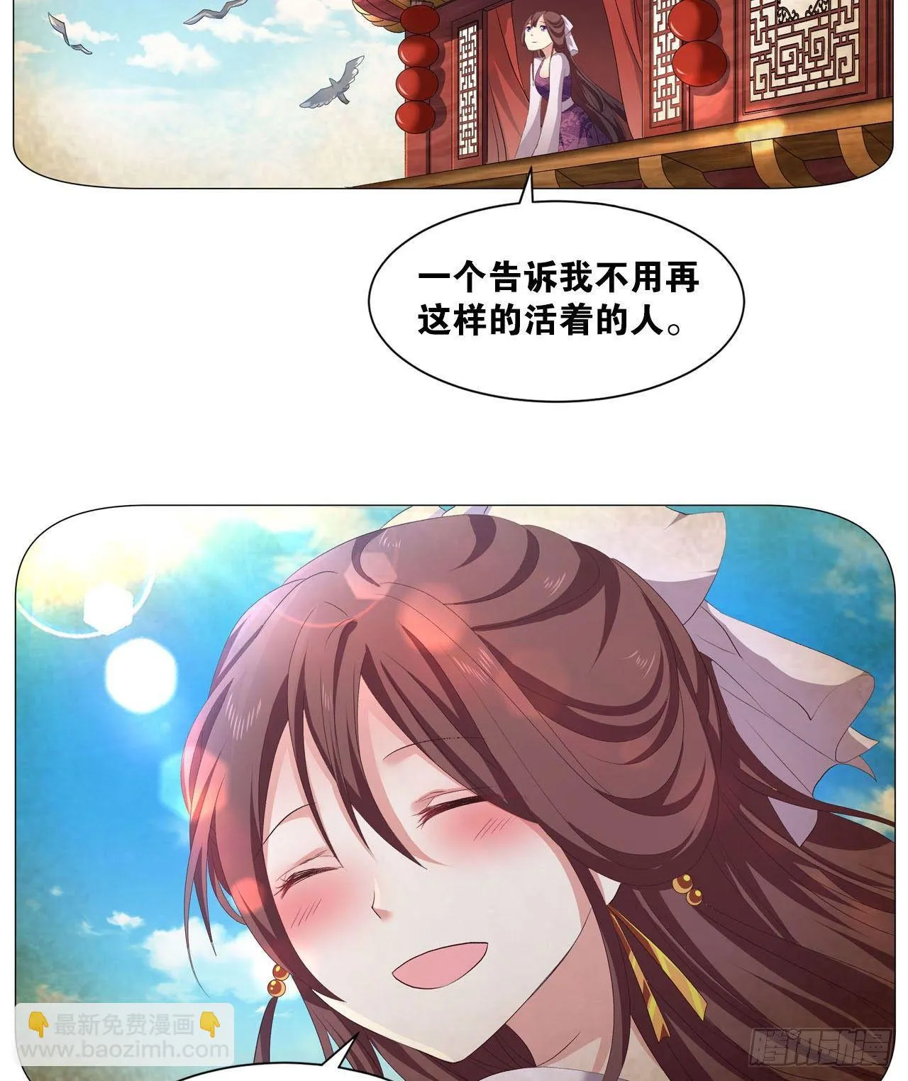 25 野有蔓草 第59页