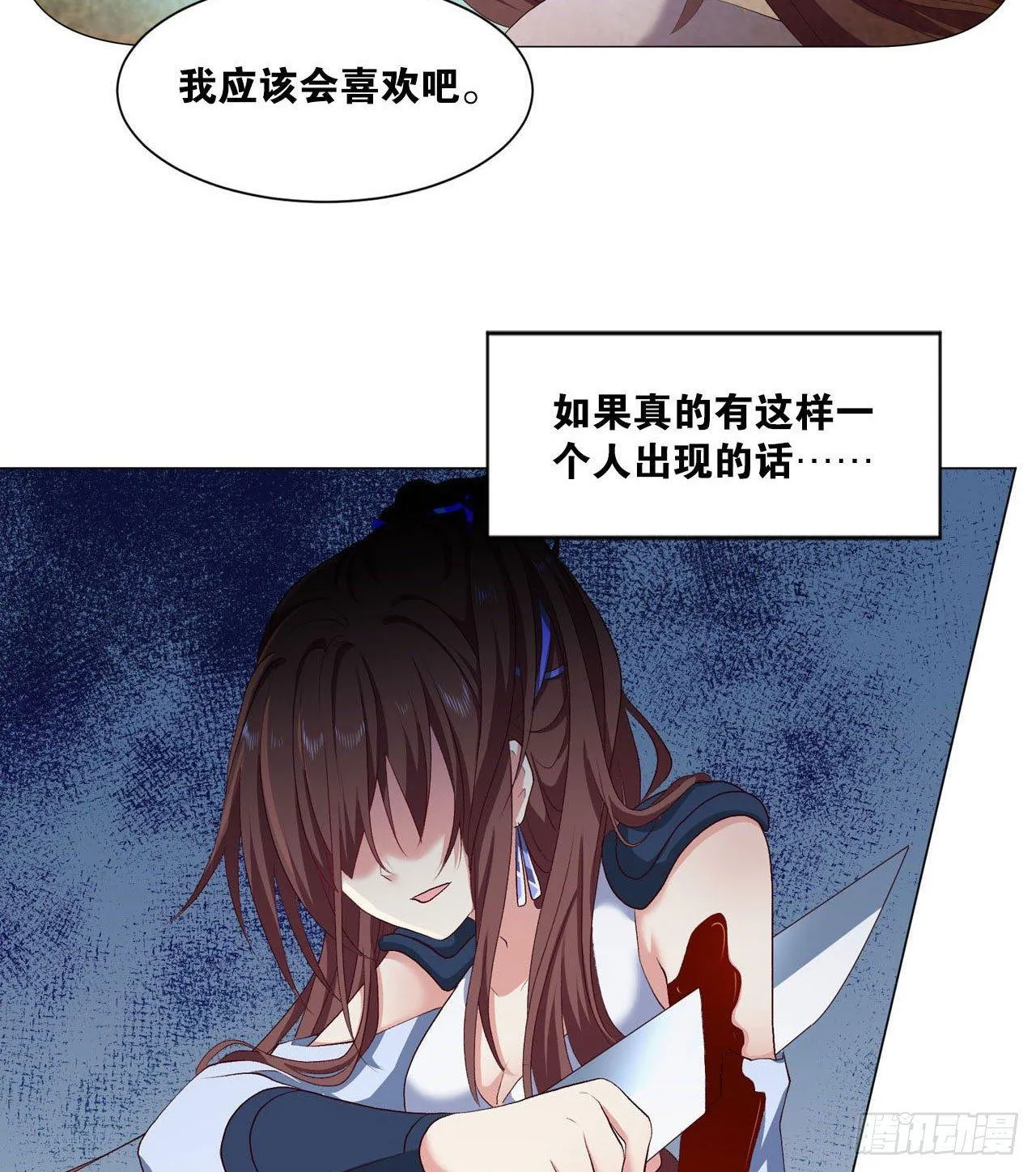 25 野有蔓草 第60页