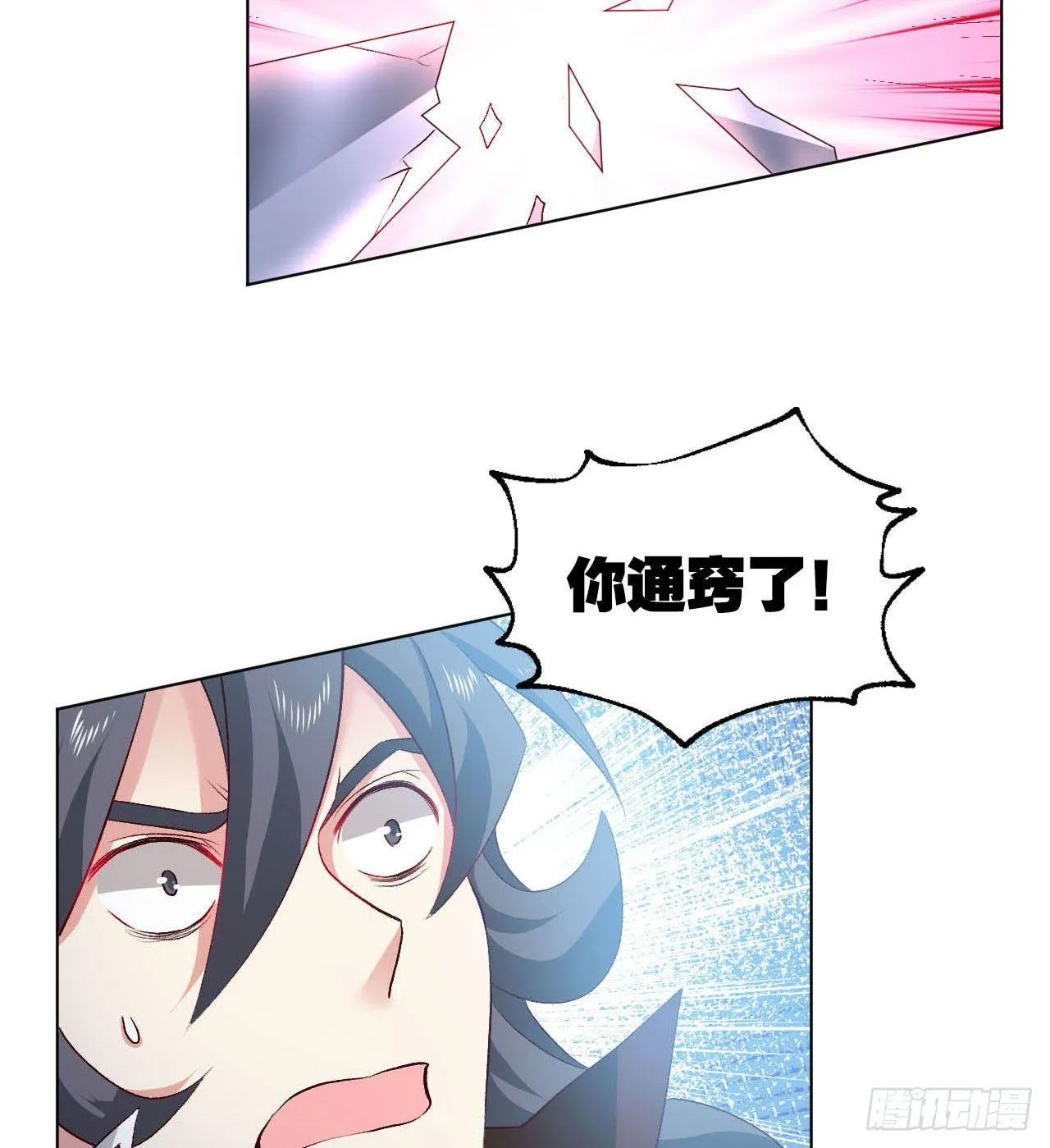 25 野有蔓草 第66页