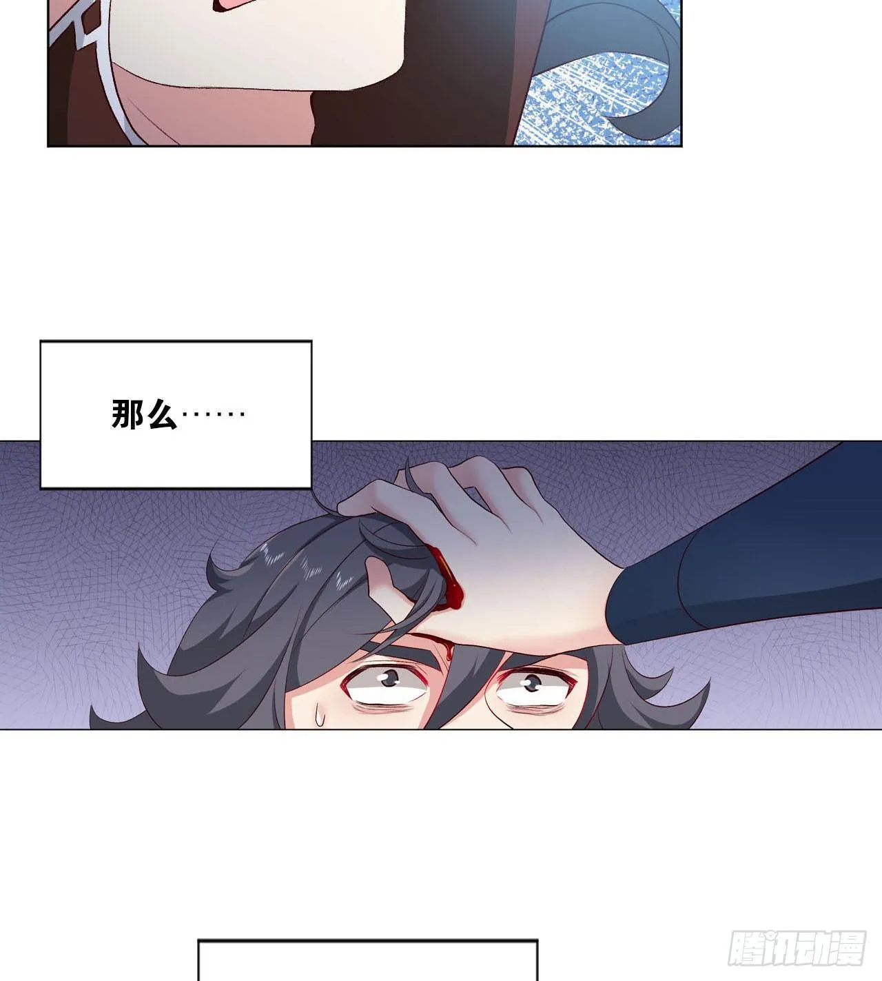 25 野有蔓草 第67页