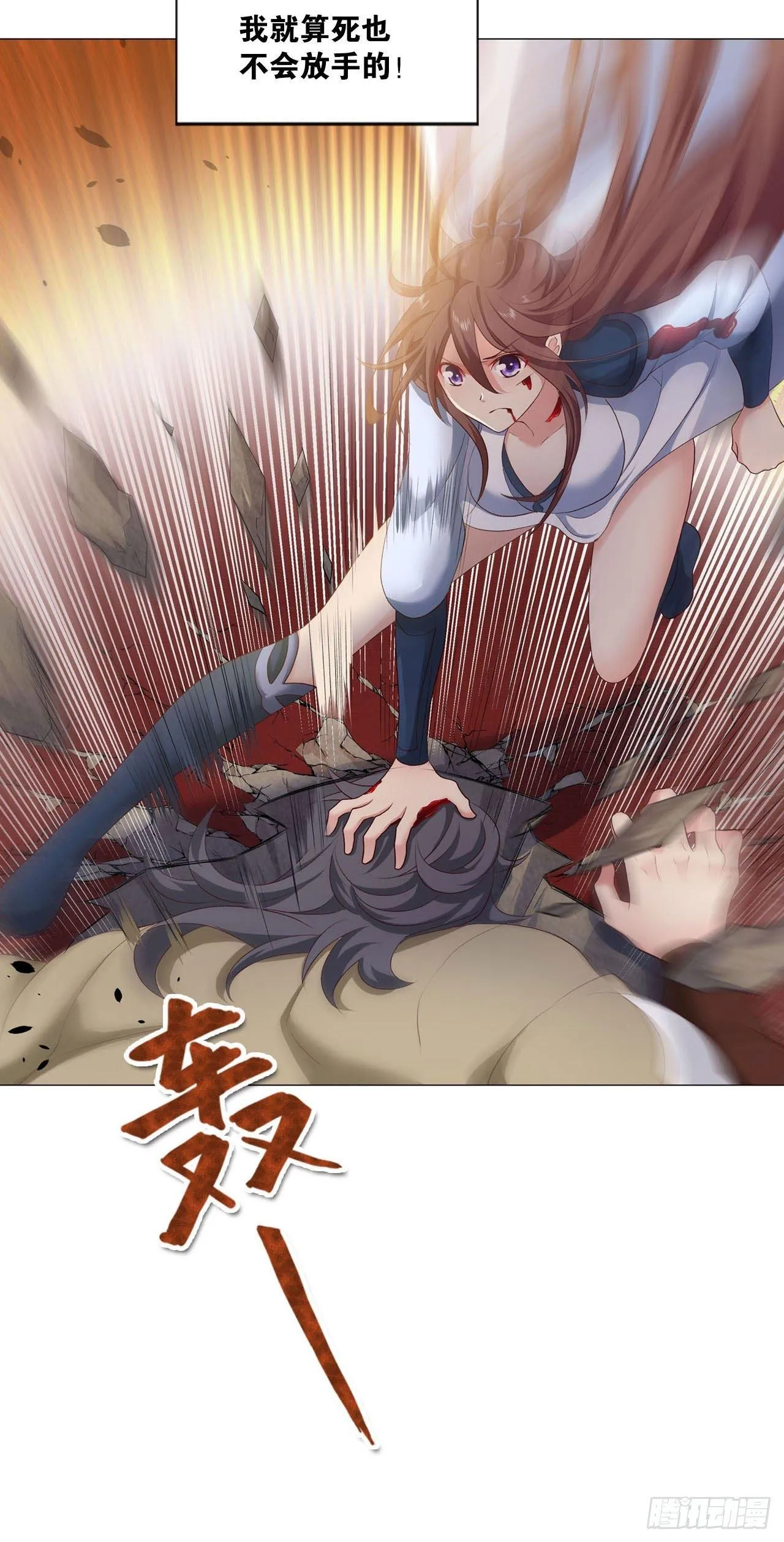 25 野有蔓草 第68页