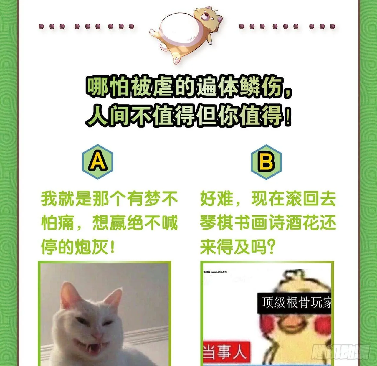 25 野有蔓草 第69页