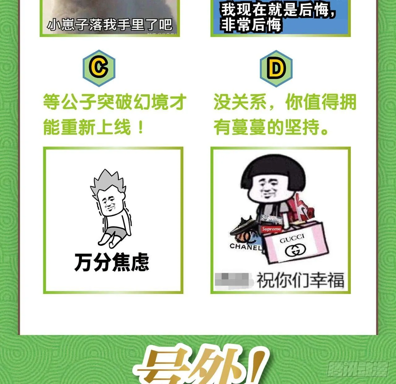 25 野有蔓草 第70页
