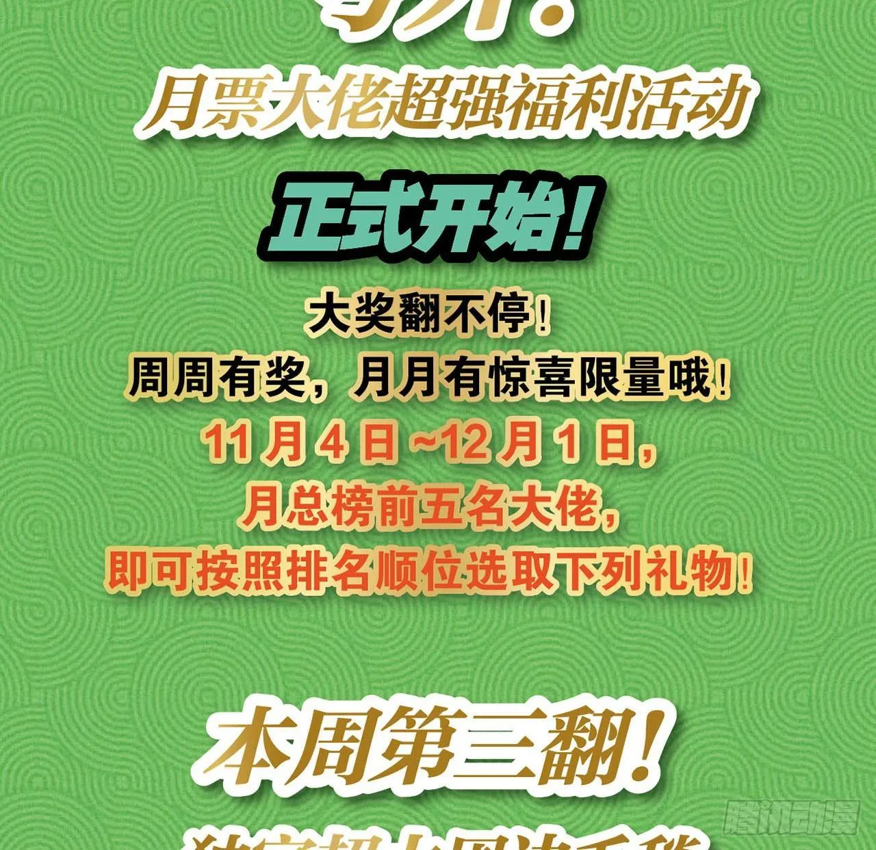 25 野有蔓草 第71页