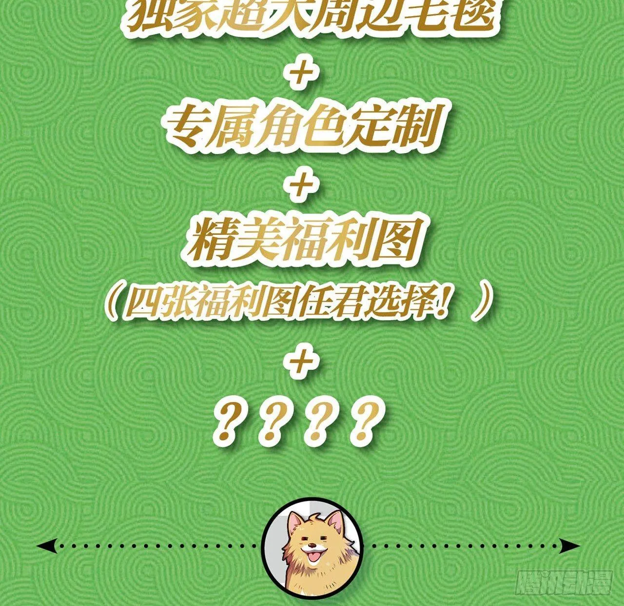 25 野有蔓草 第72页