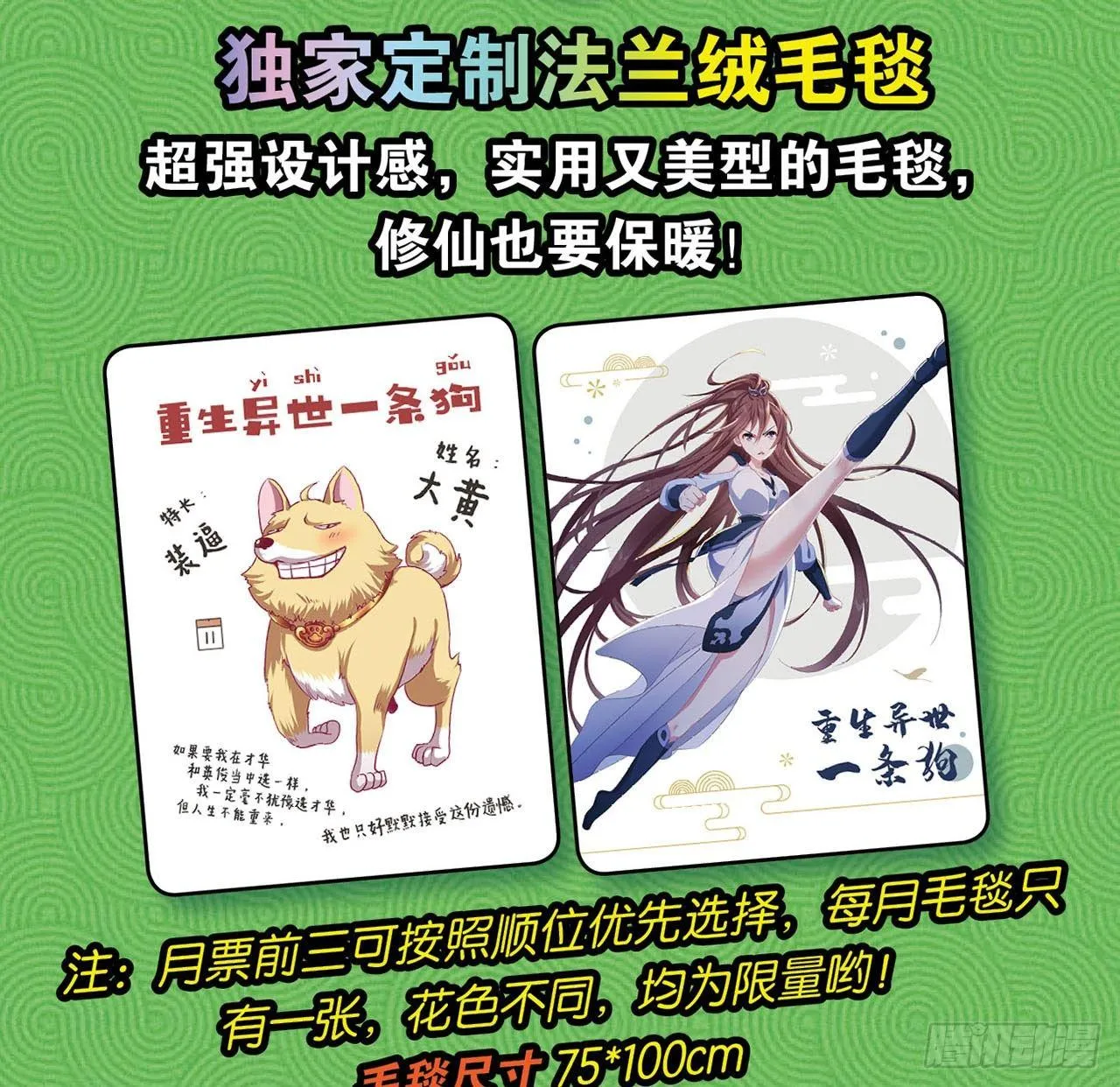 25 野有蔓草 第73页