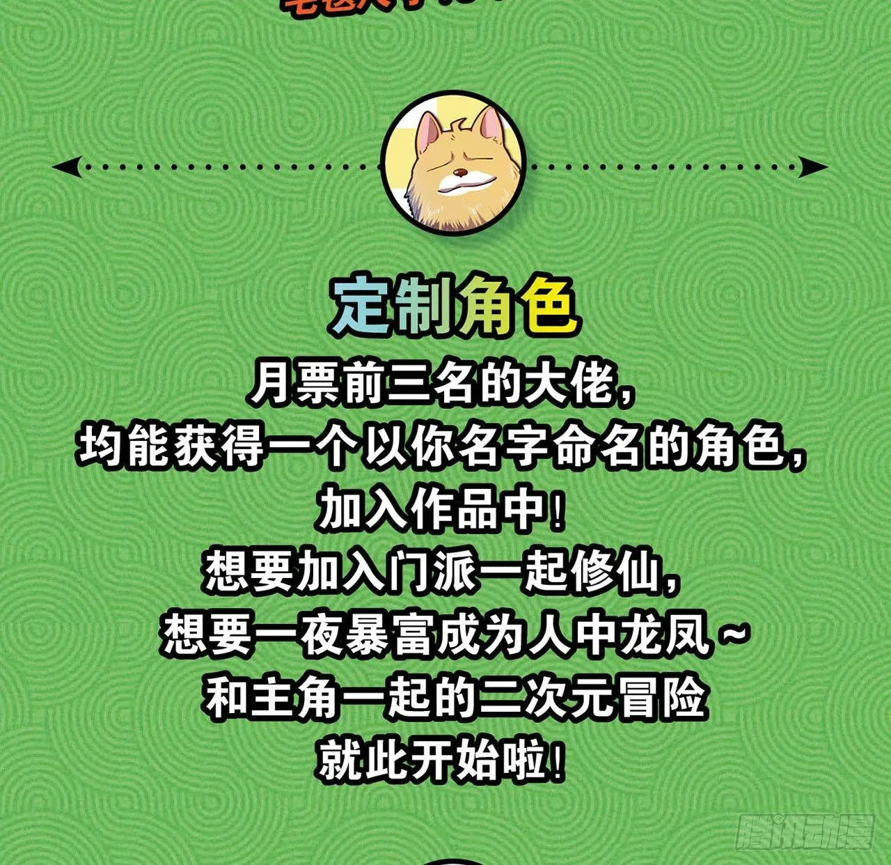 25 野有蔓草 第74页