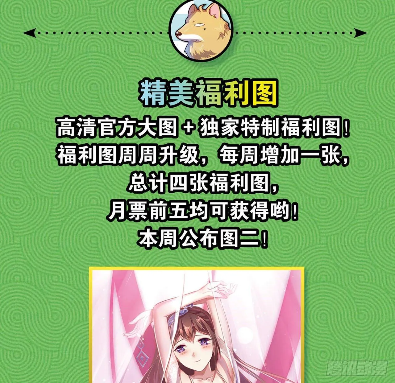 25 野有蔓草 第75页