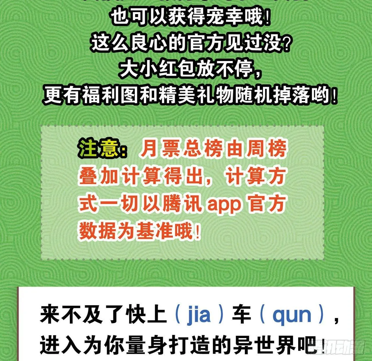 25 野有蔓草 第78页