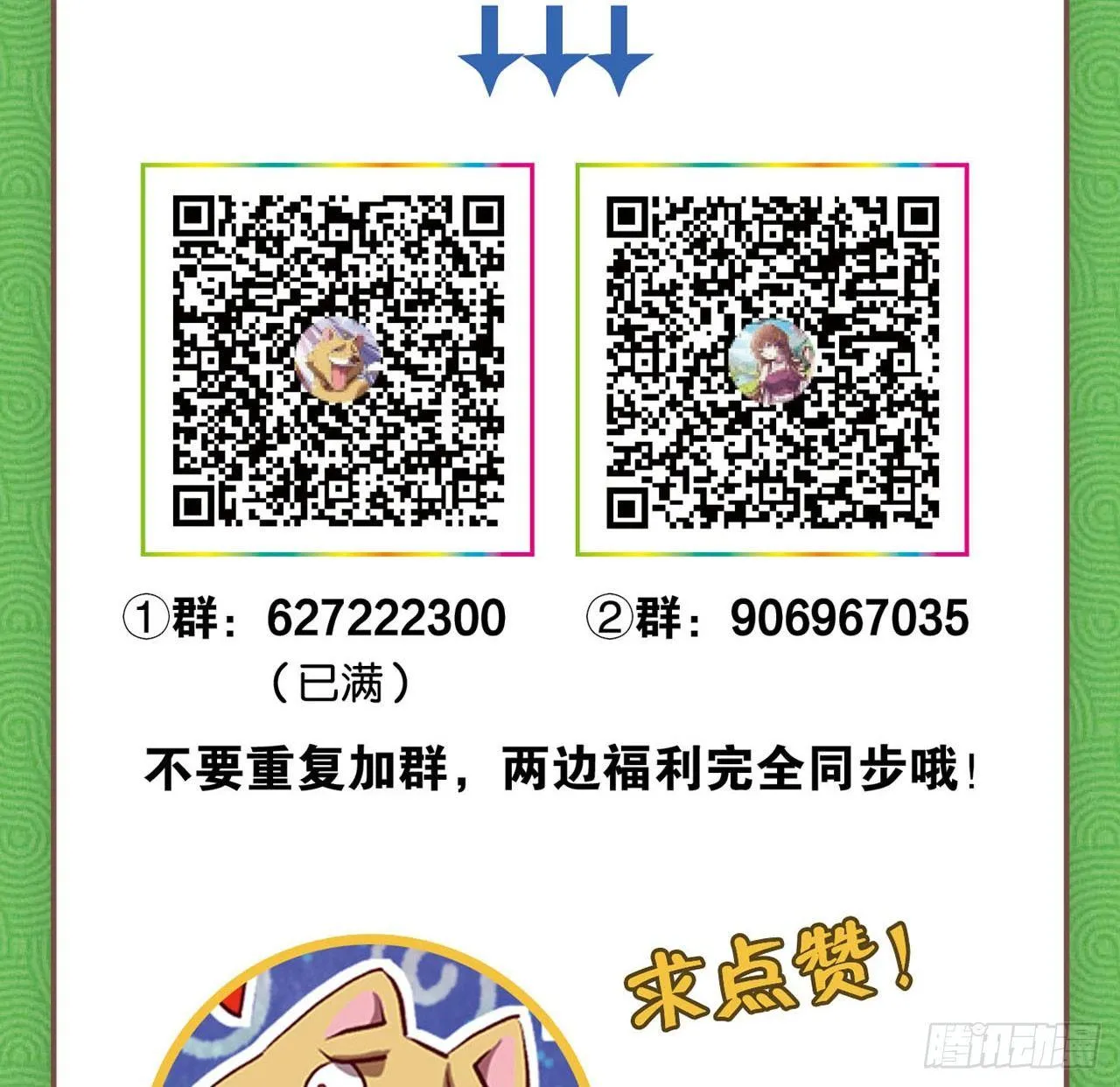25 野有蔓草 第79页