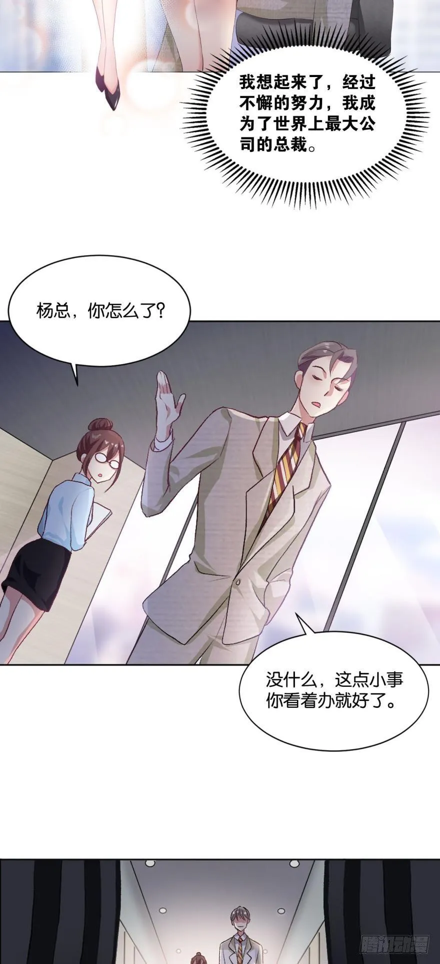 心魔 第4页