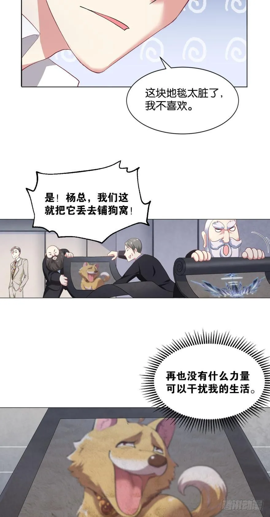 心魔 第8页