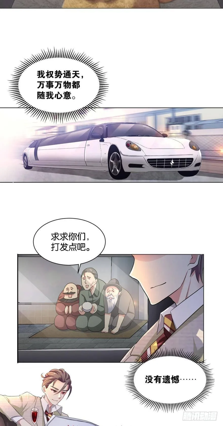 心魔 第9页