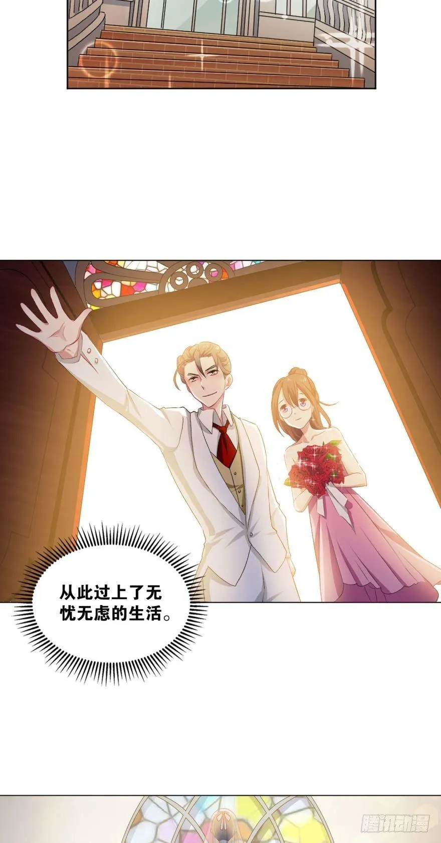 心魔 第11页