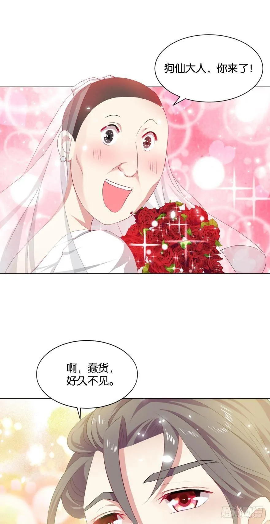 心魔 第13页