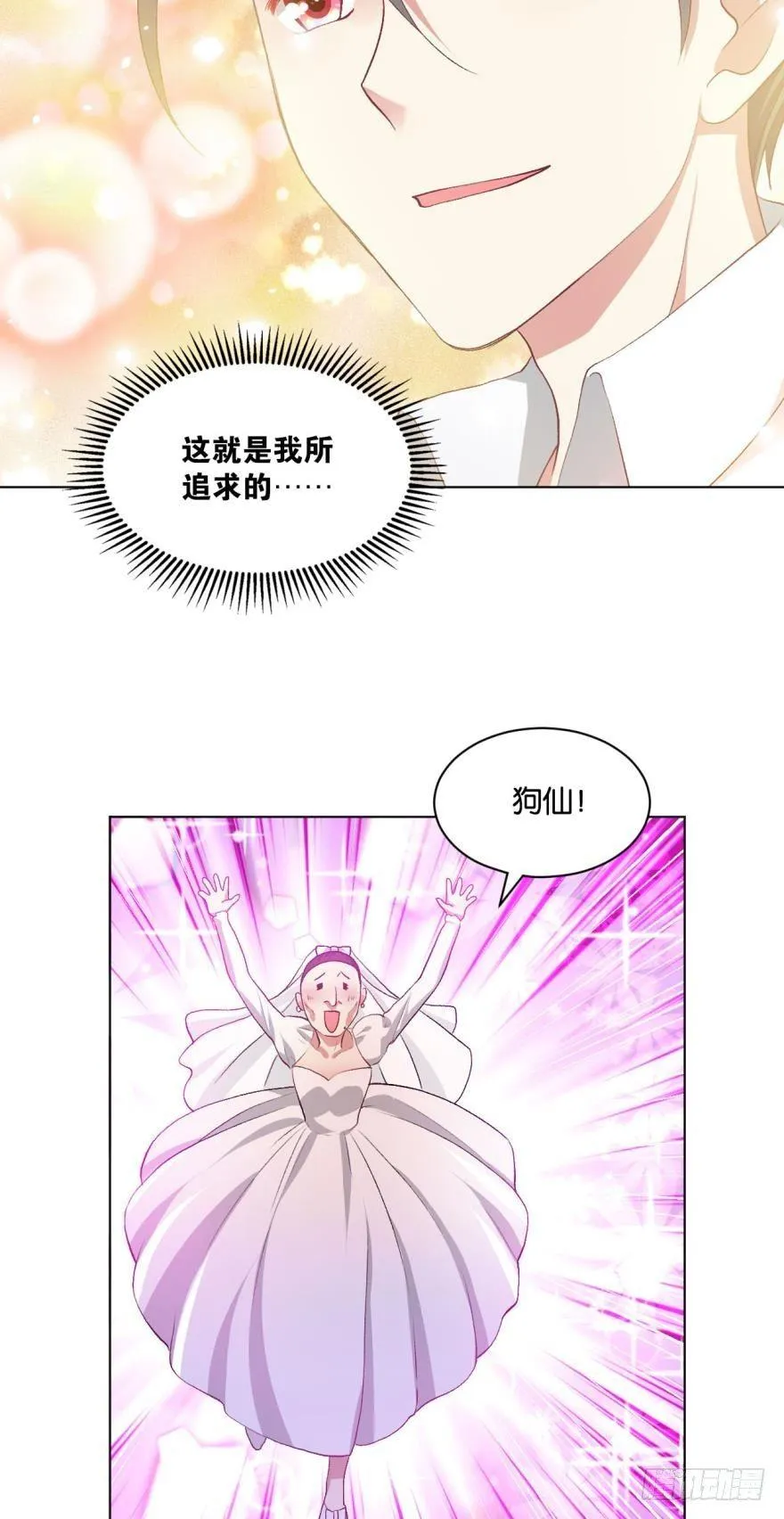 心魔 第14页