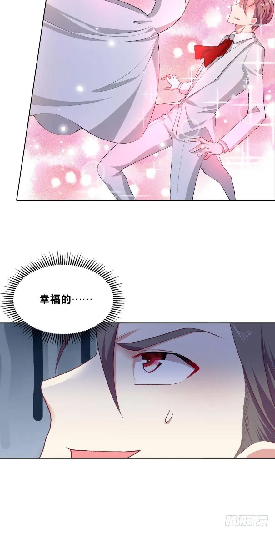 心魔 第16页