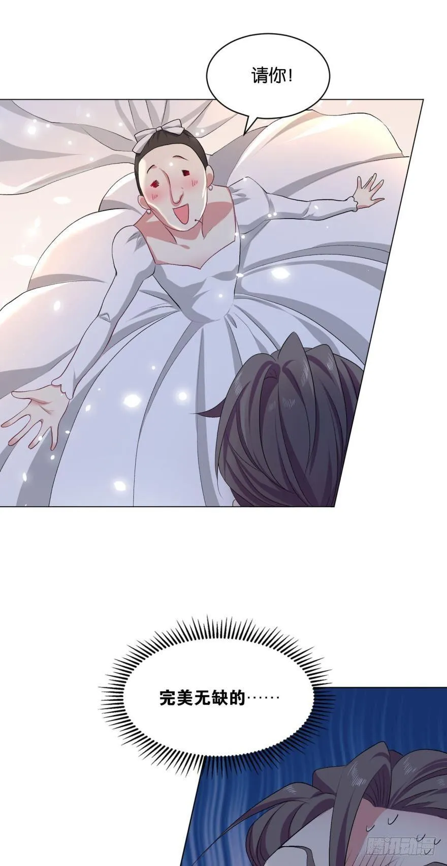 心魔 第17页