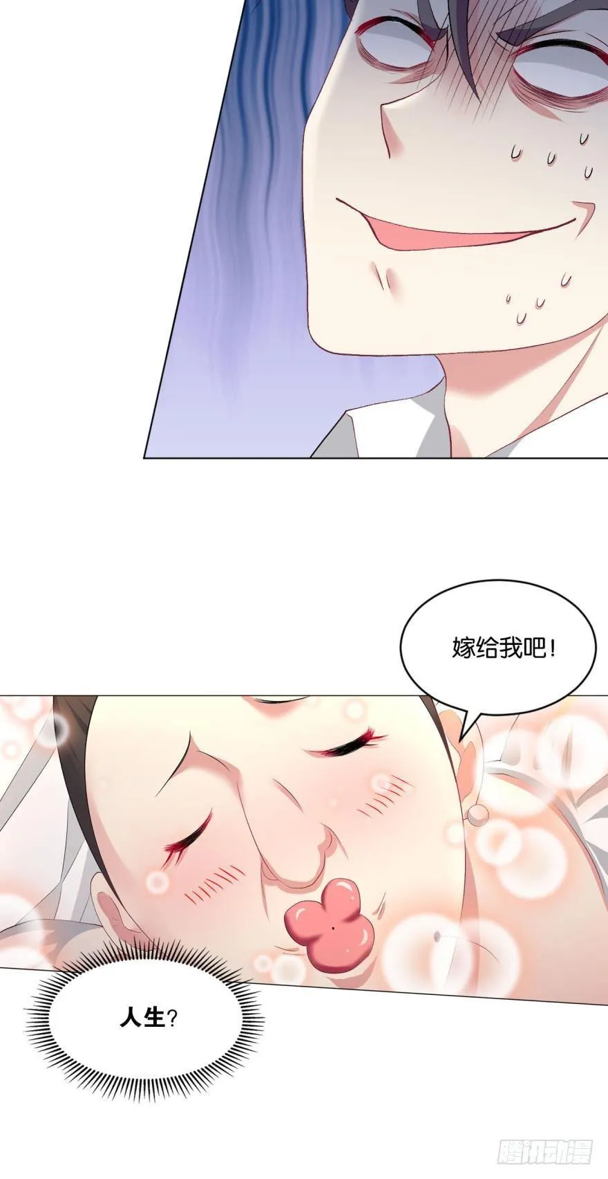 心魔 第18页
