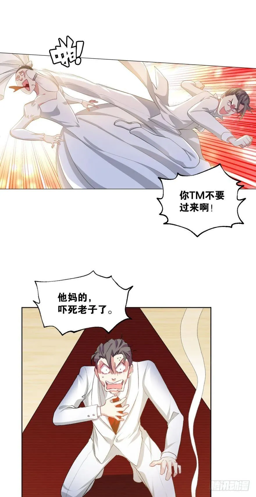 心魔 第19页