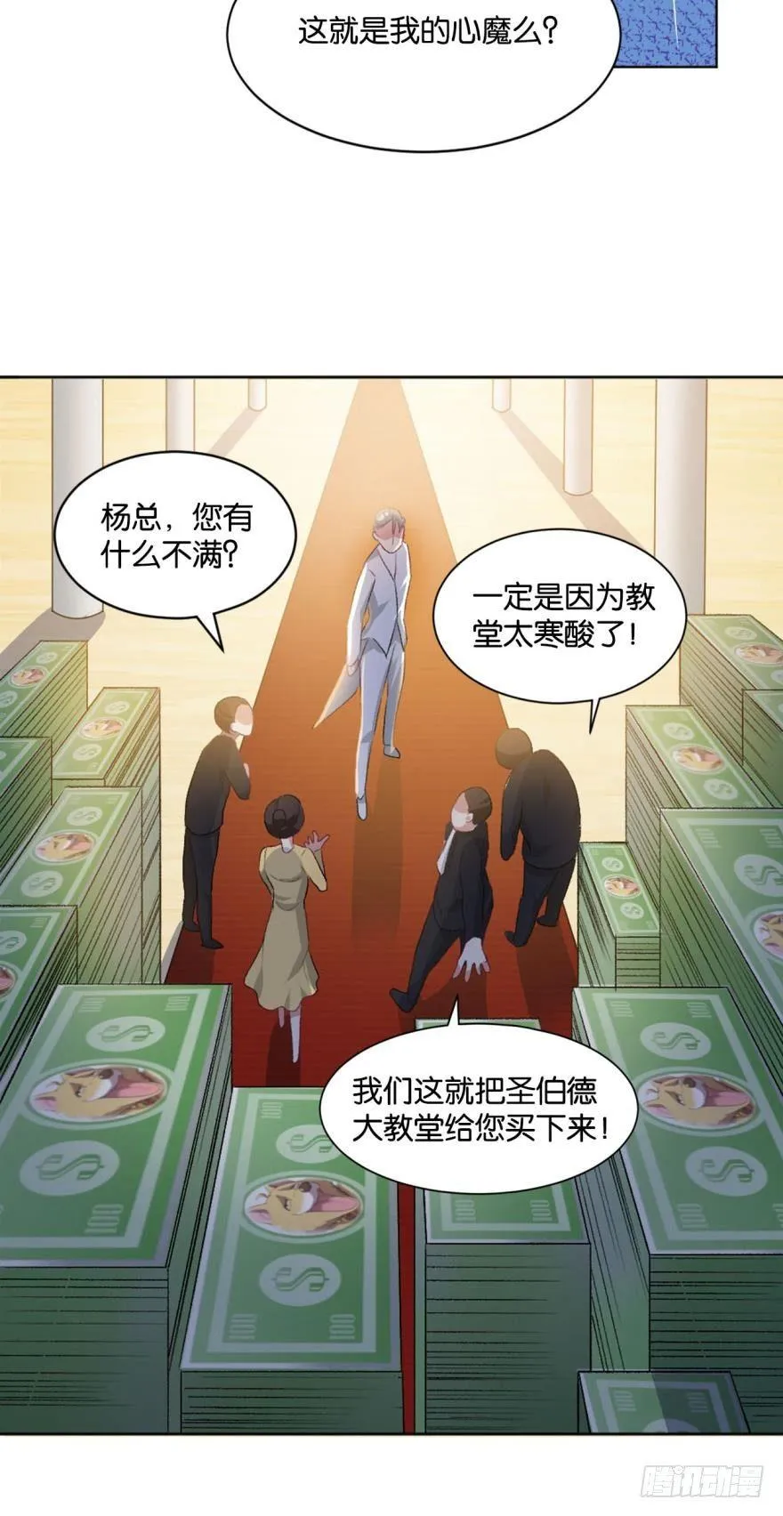 心魔 第21页